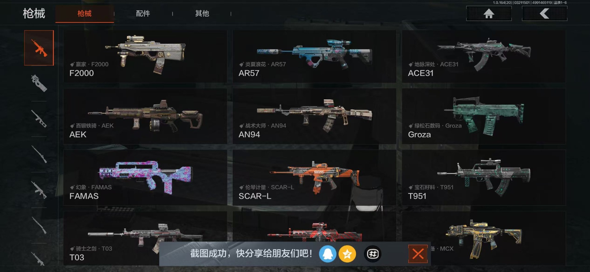 AQQM417773暗区突围账号详情图17