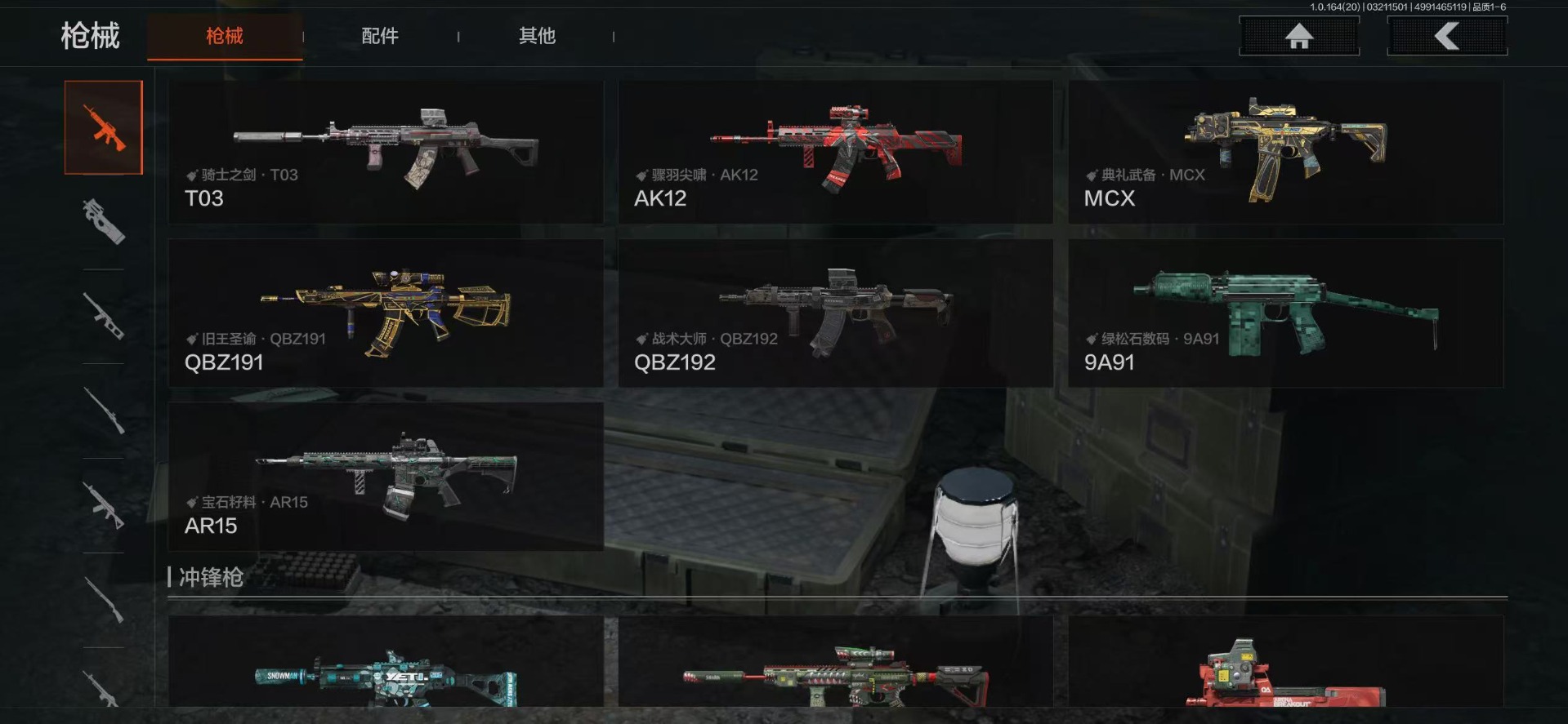 AQQM417773暗区突围账号详情图18