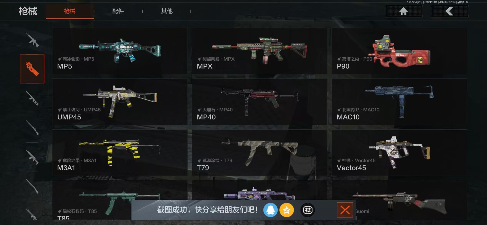 AQQM417773暗区突围账号详情图19