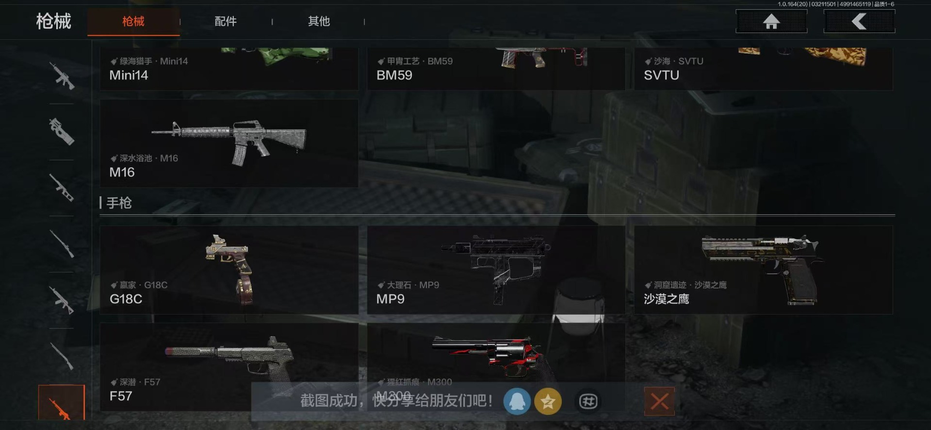 AQQM417773暗区突围账号详情图24