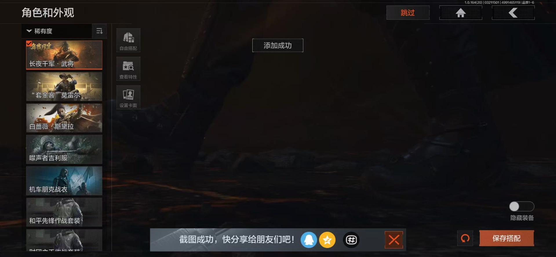 AQQM417773暗区突围账号详情图25