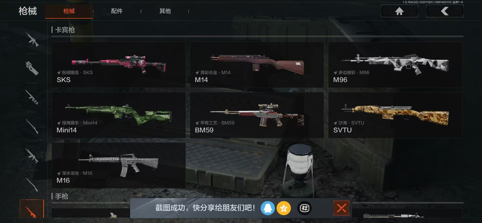 AQQM417773暗区突围账号详情图23