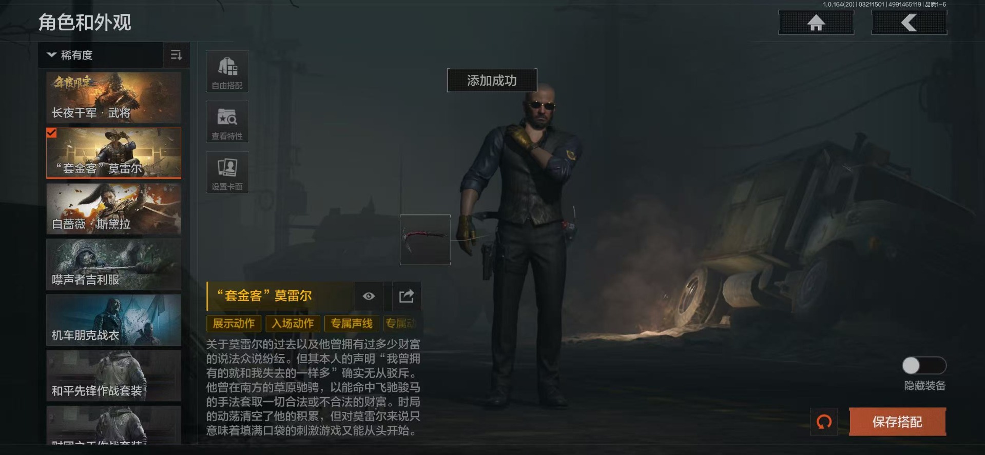 AQQM417773暗区突围账号详情图26