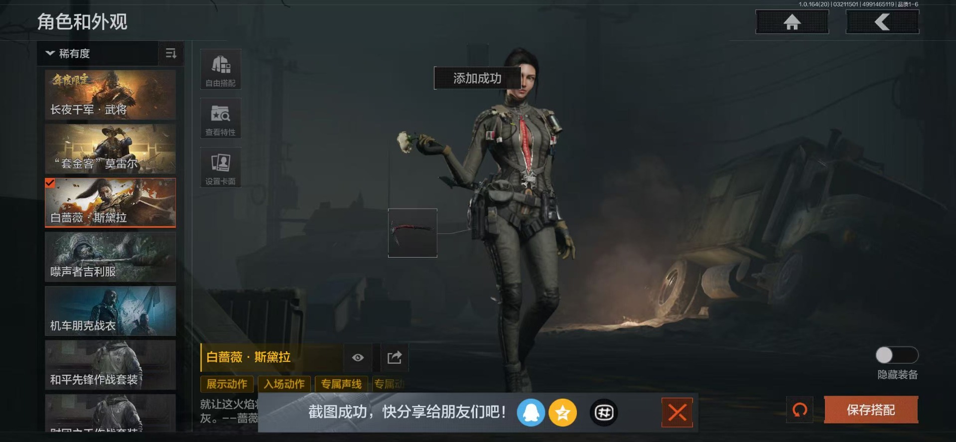 AQQM417773暗区突围账号详情图27