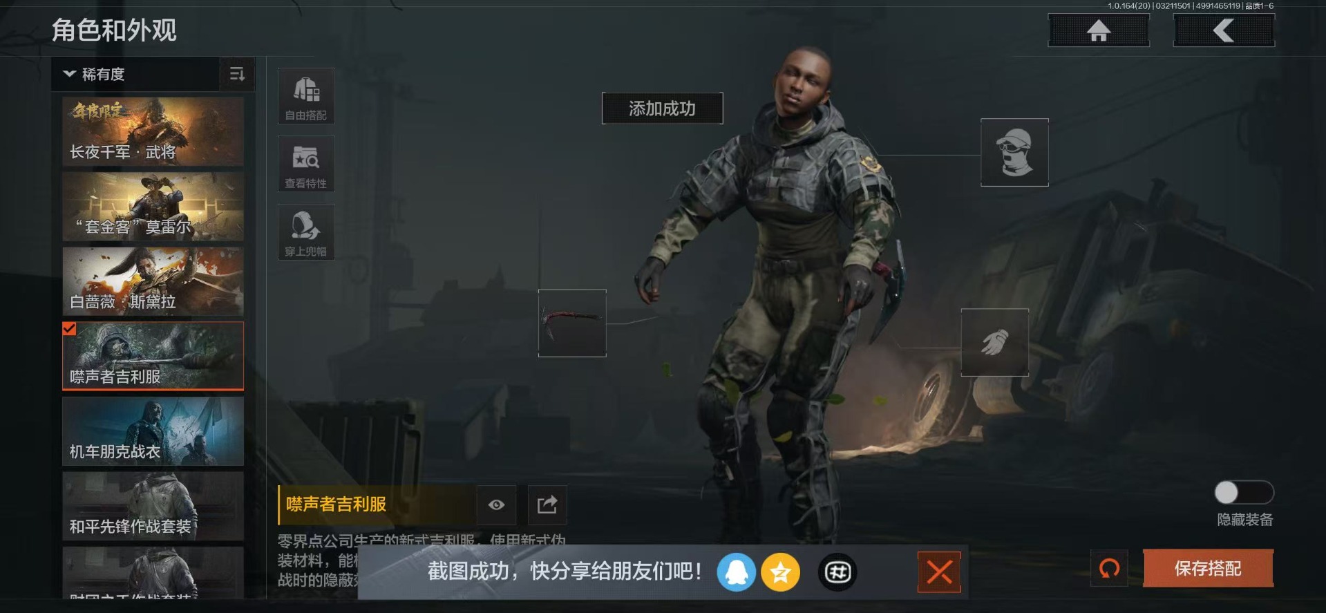 AQQM417773暗区突围账号详情图28