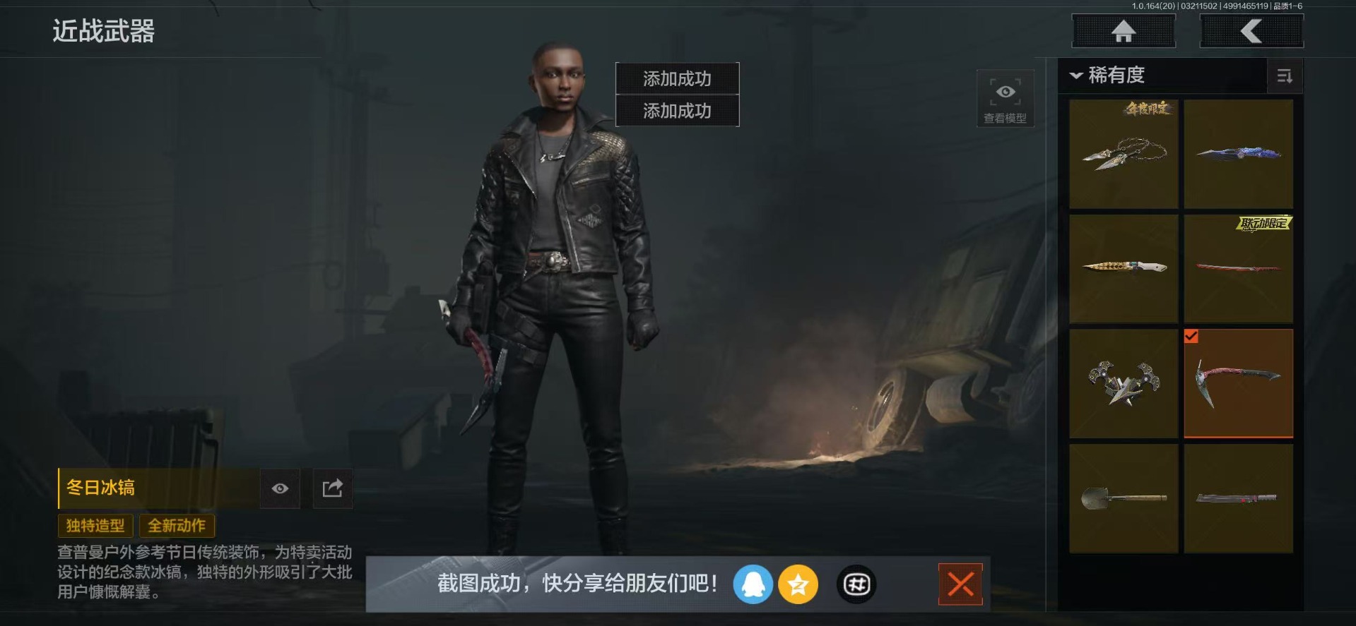 AQQM417773暗区突围账号详情图35