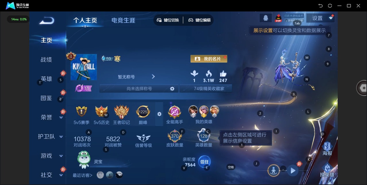 WZQM4263905王者荣耀账号详情图5