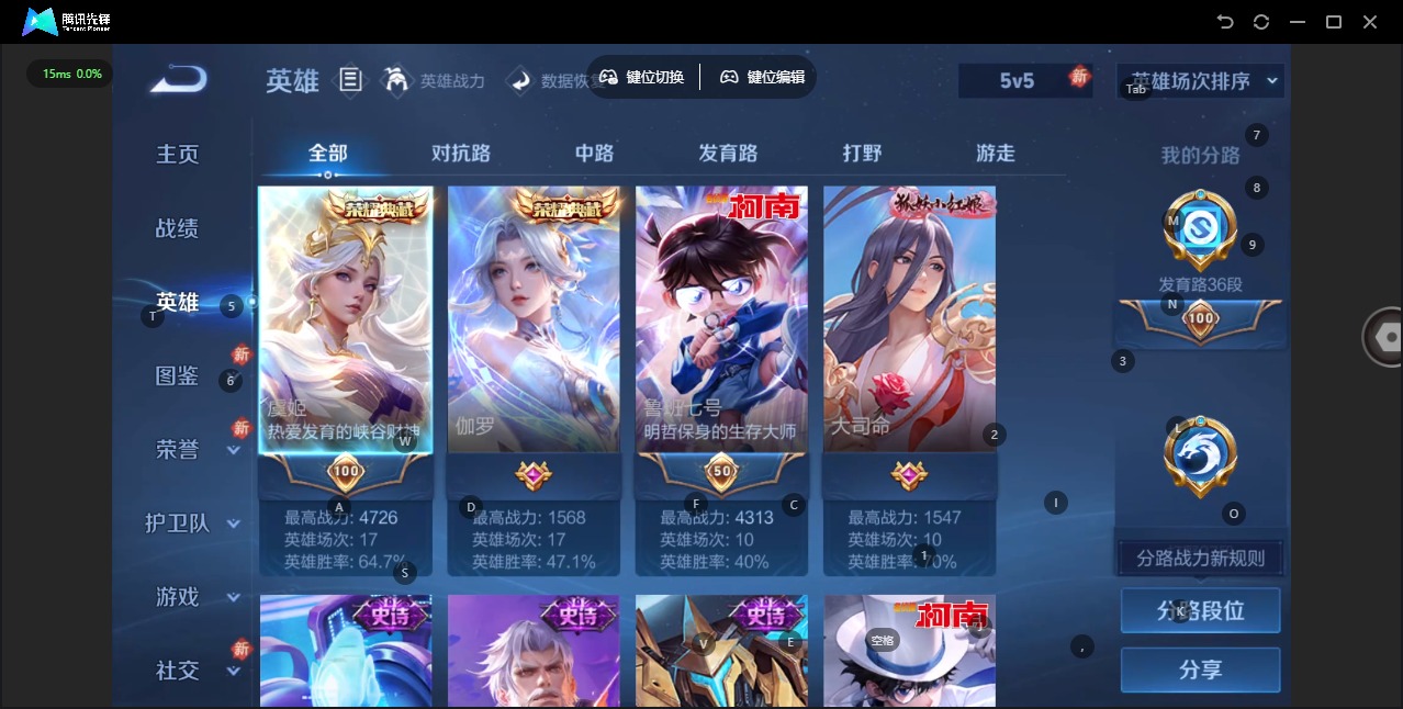 WZQM4263905王者荣耀账号详情图6