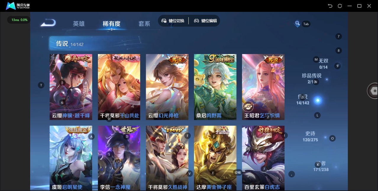 WZQM4263905王者荣耀账号详情图10