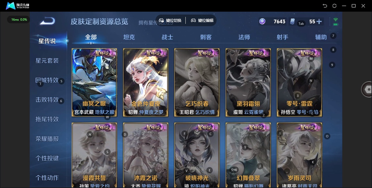 WZQM4263905王者荣耀账号详情图13