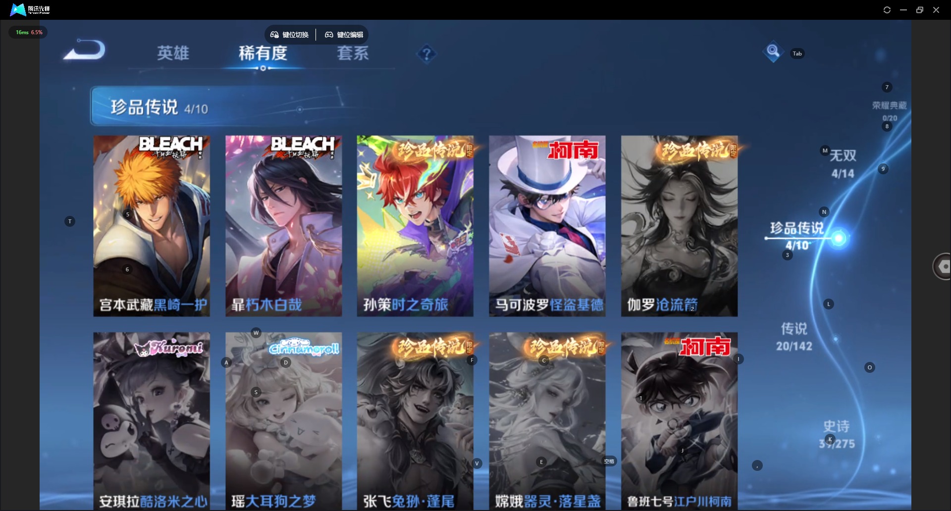 WZQM4255249王者荣耀账号详情图8