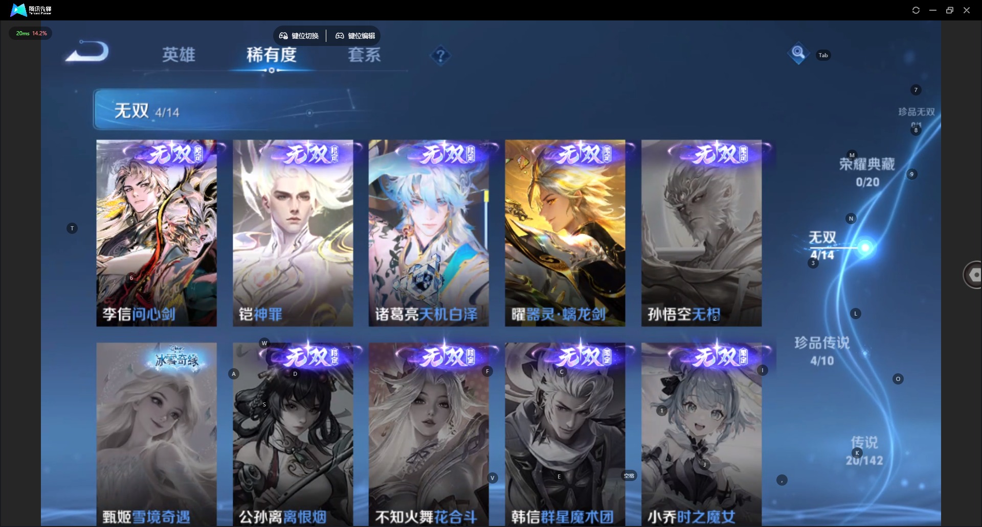 WZQM4255249王者荣耀账号详情图7