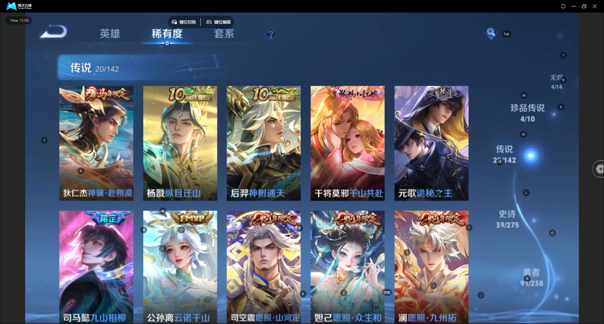 WZQM4255249王者荣耀账号详情图9