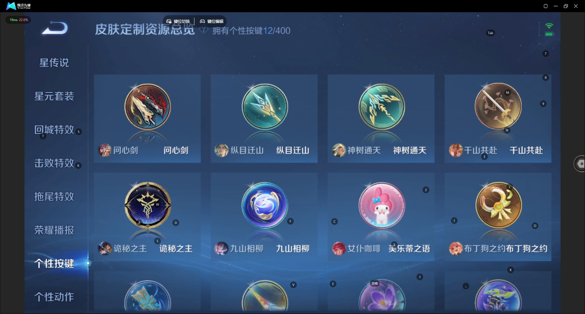 WZQM4255249王者荣耀账号详情图12