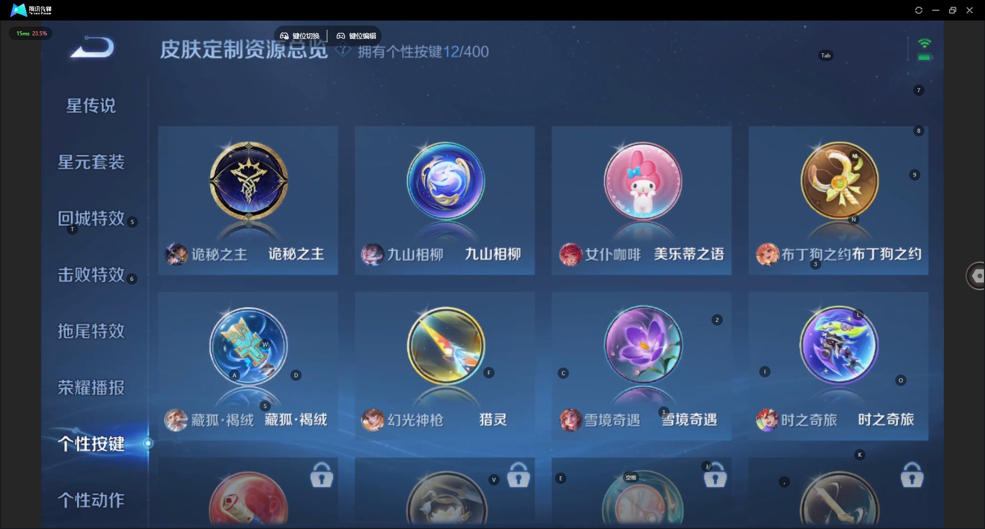 WZQM4255249王者荣耀账号详情图13