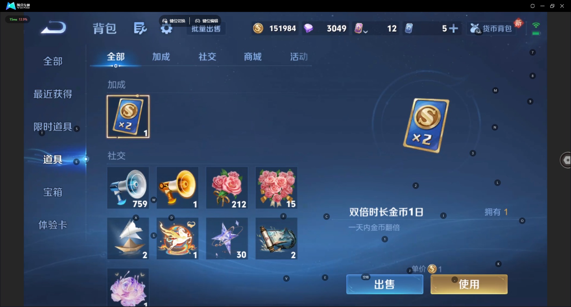 WZQM4255249王者荣耀账号详情图15