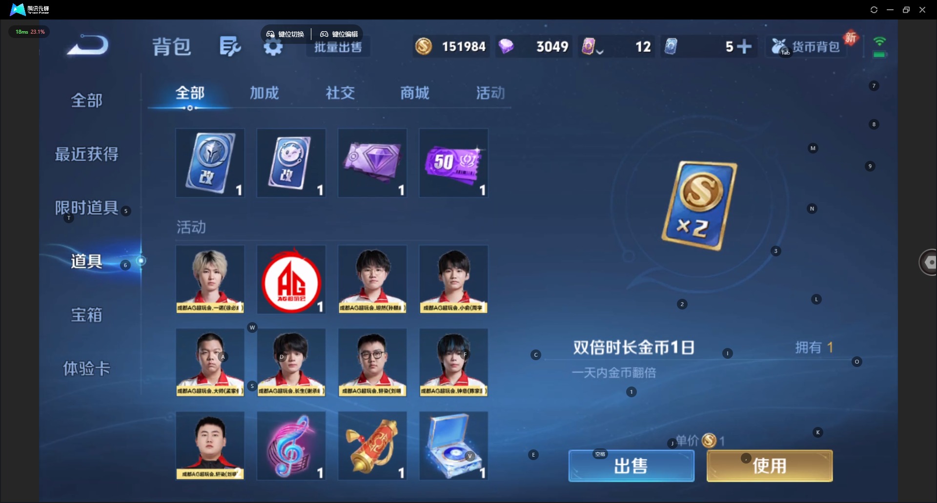 WZQM4255249王者荣耀账号详情图16