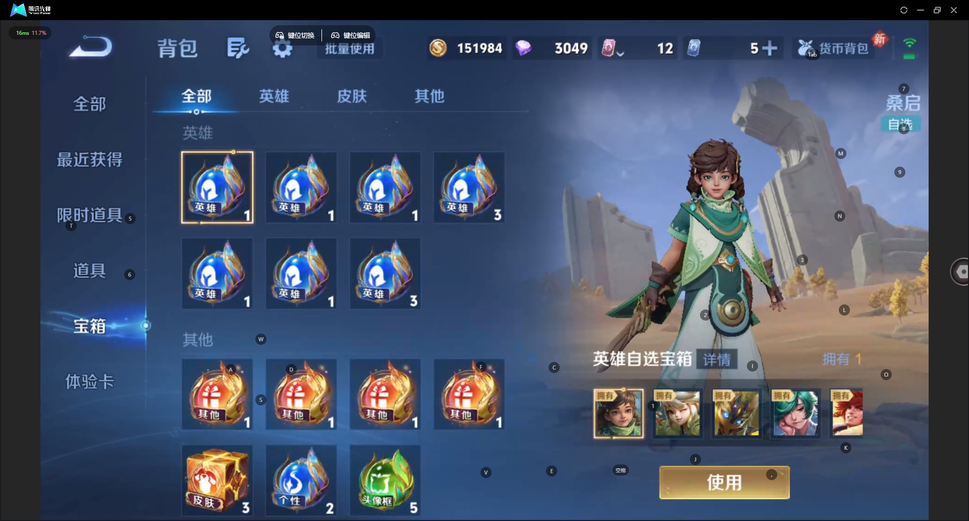 WZQM4255249王者荣耀账号详情图17