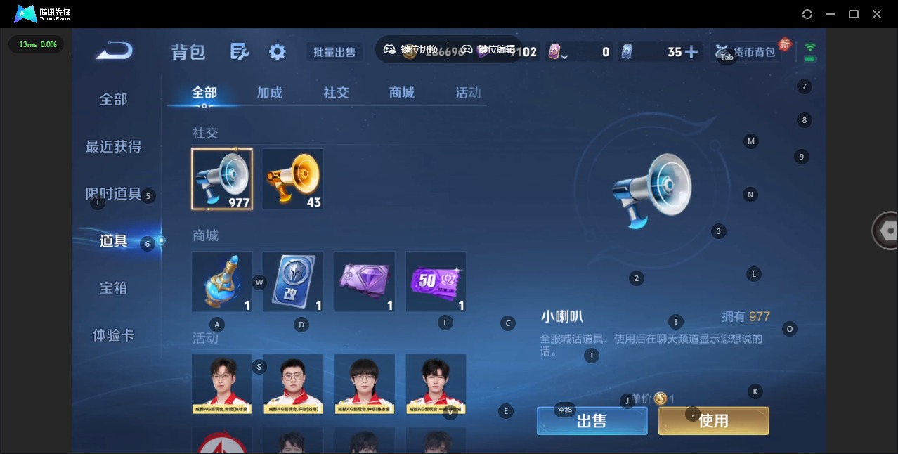 WZLX4255271王者荣耀账号详情图4