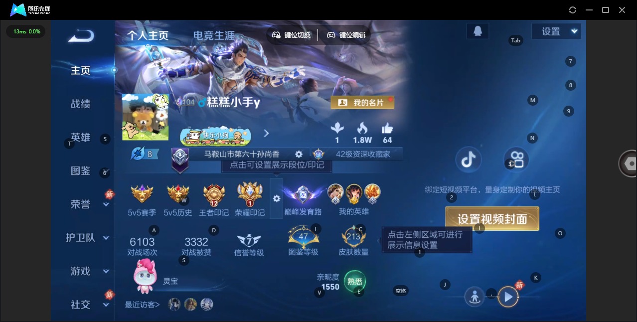 WZLX4274414王者荣耀账号详情图5