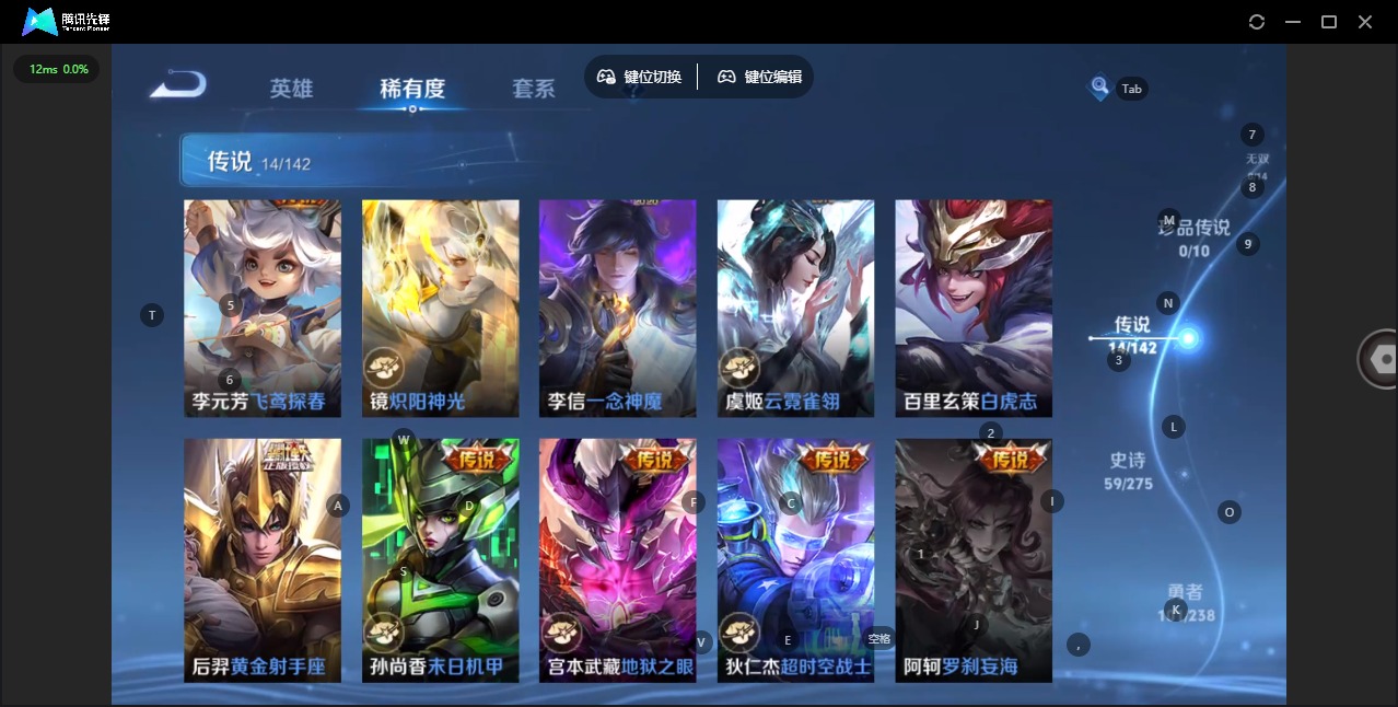 WZLX4274414王者荣耀账号详情图9