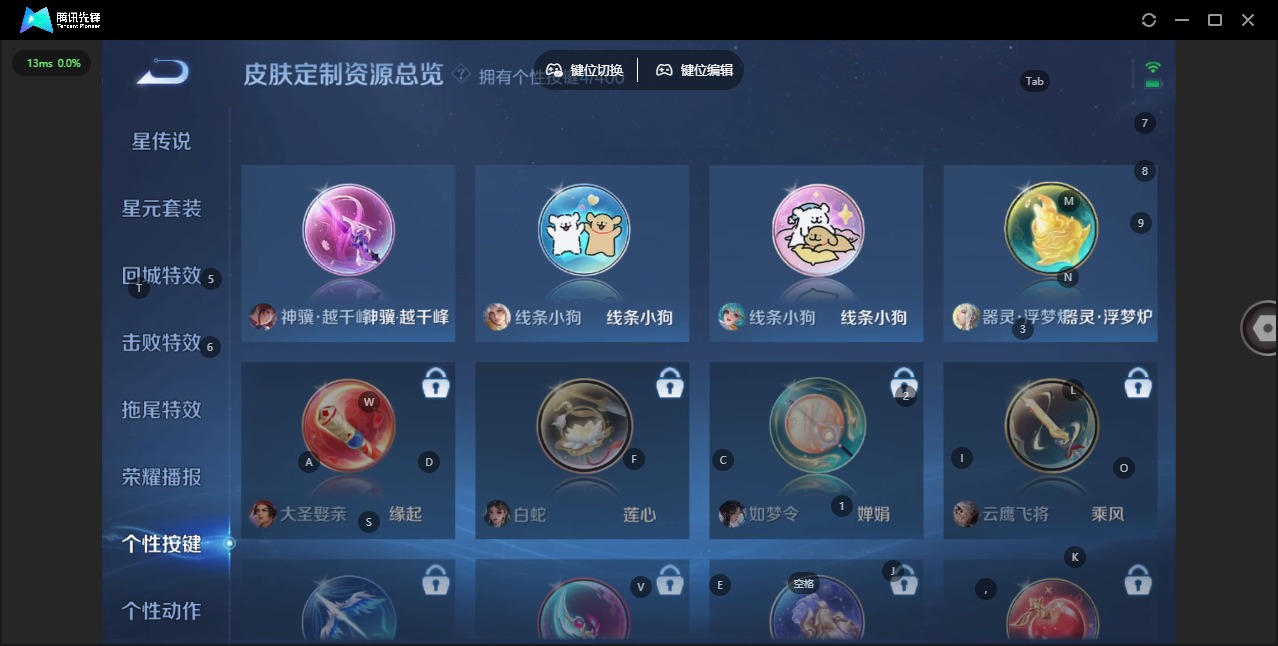 WZLX4274414王者荣耀账号详情图12