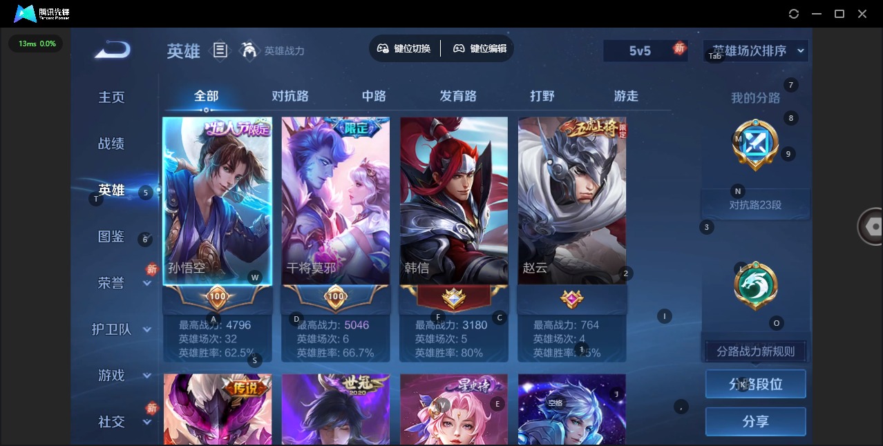 WZLX4255436王者荣耀账号详情图4 WZLX4255436王者荣耀账号详情图4