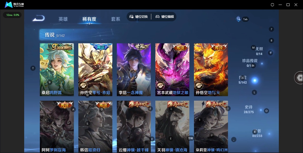 WZLX4255436王者荣耀账号详情图6 WZLX4255436王者荣耀账号详情图6