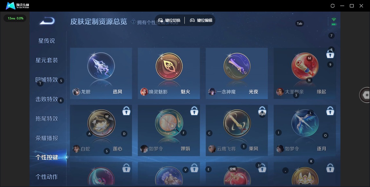 WZLX4255436王者荣耀账号详情图9 WZLX4255436王者荣耀账号详情图9