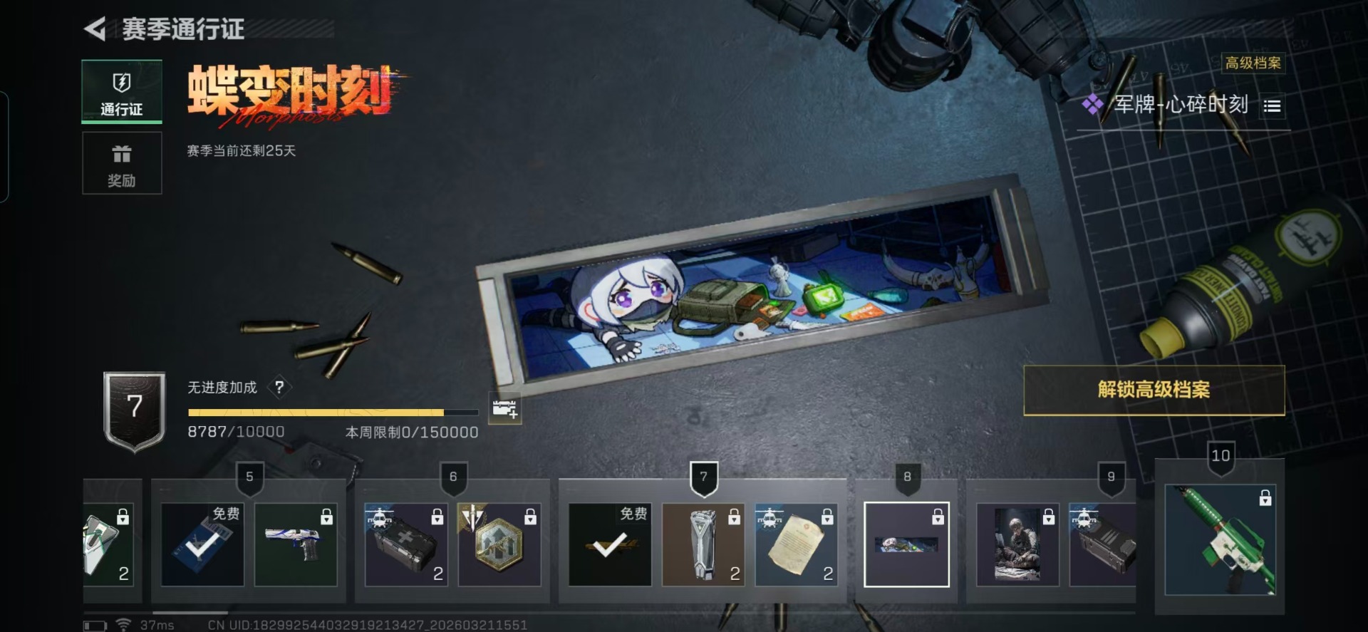 SJZQM478996三角洲行动账号详情图3