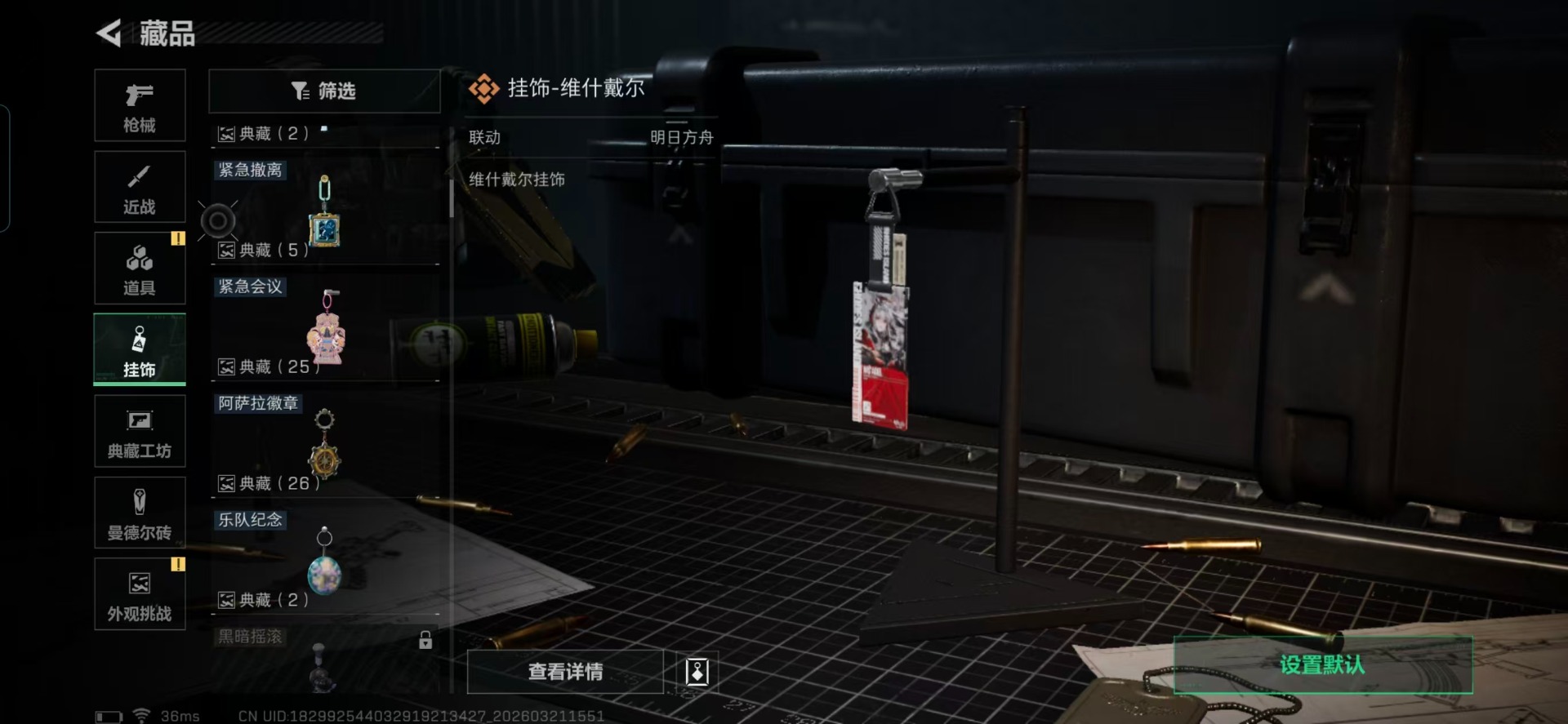 SJZQM478996三角洲行动账号详情图4