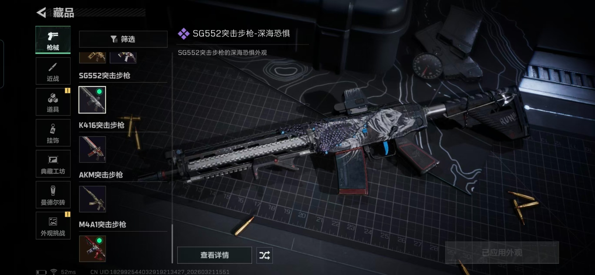 SJZQM478996三角洲行动账号详情图8