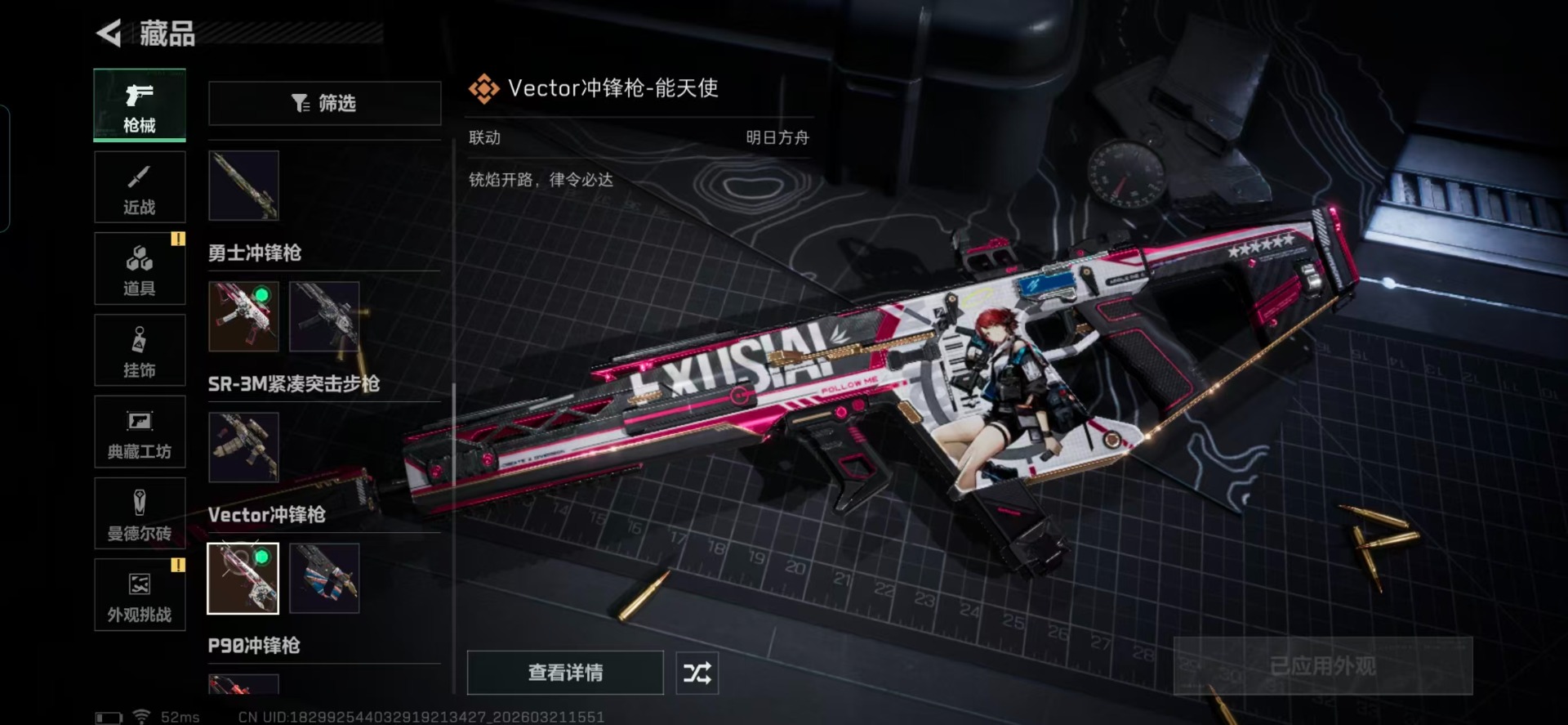 SJZQM478996三角洲行动账号详情图13