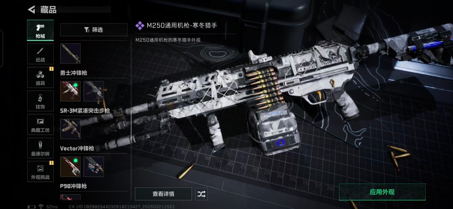 SJZQM478996三角洲行动账号详情图14