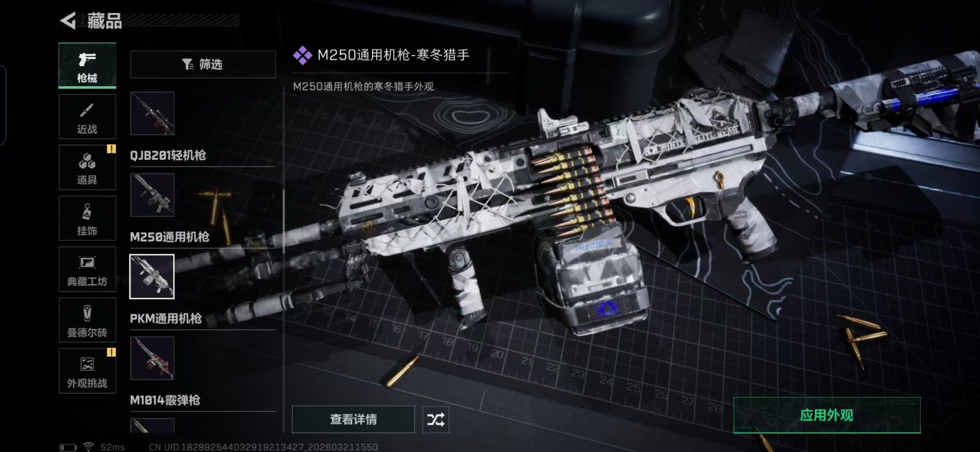 SJZQM478996三角洲行动账号详情图15