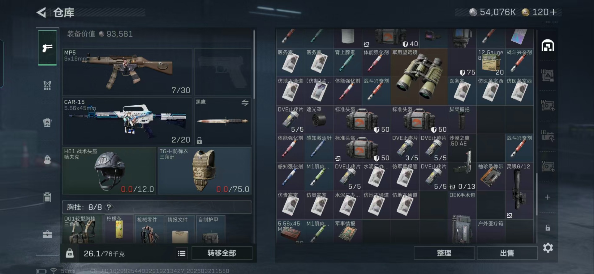 SJZQM478996三角洲行动账号详情图24