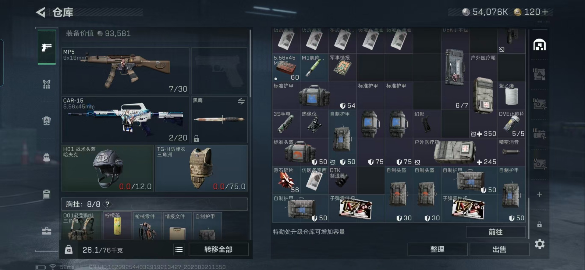 SJZQM478996三角洲行动账号详情图23