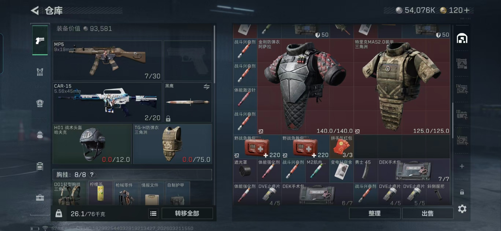 SJZQM478996三角洲行动账号详情图25