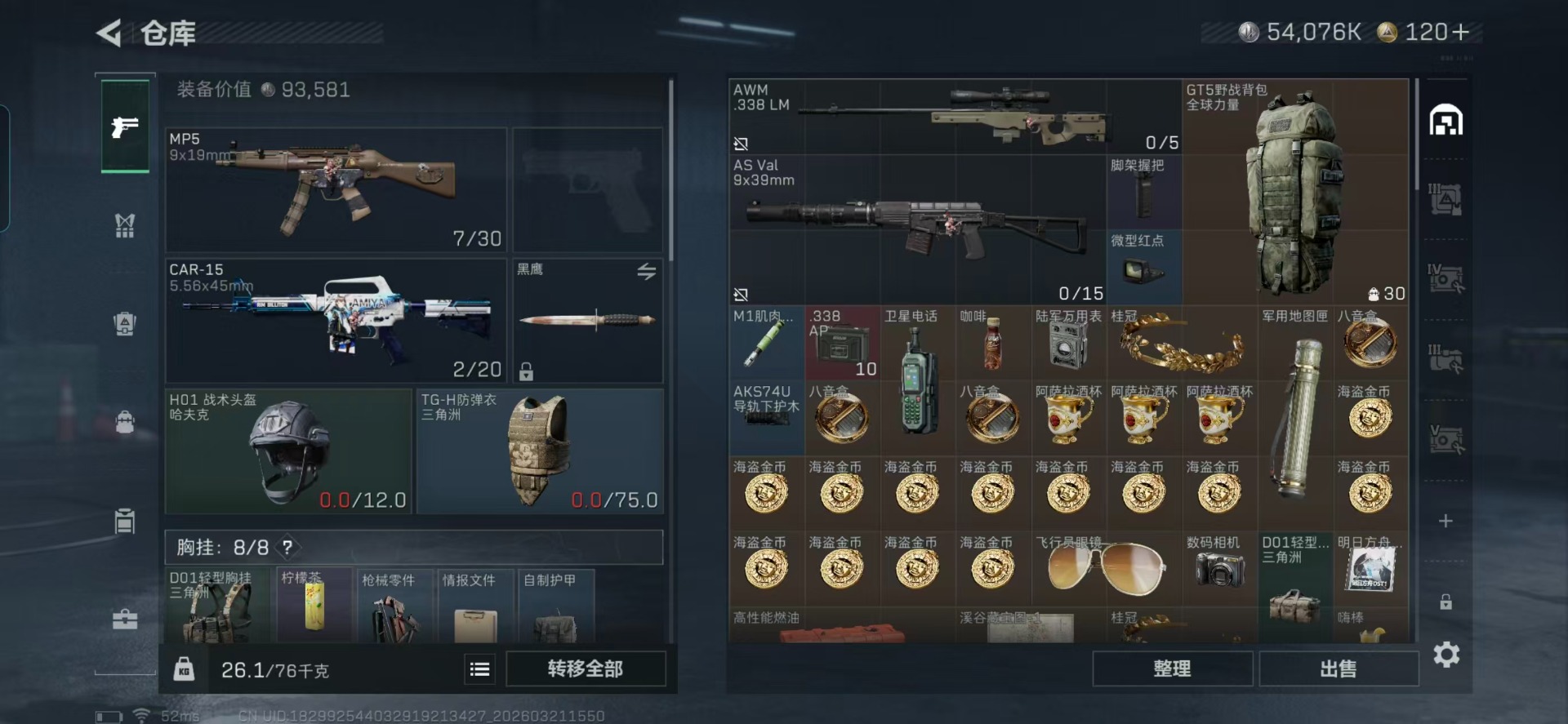 SJZQM478996三角洲行动账号详情图27