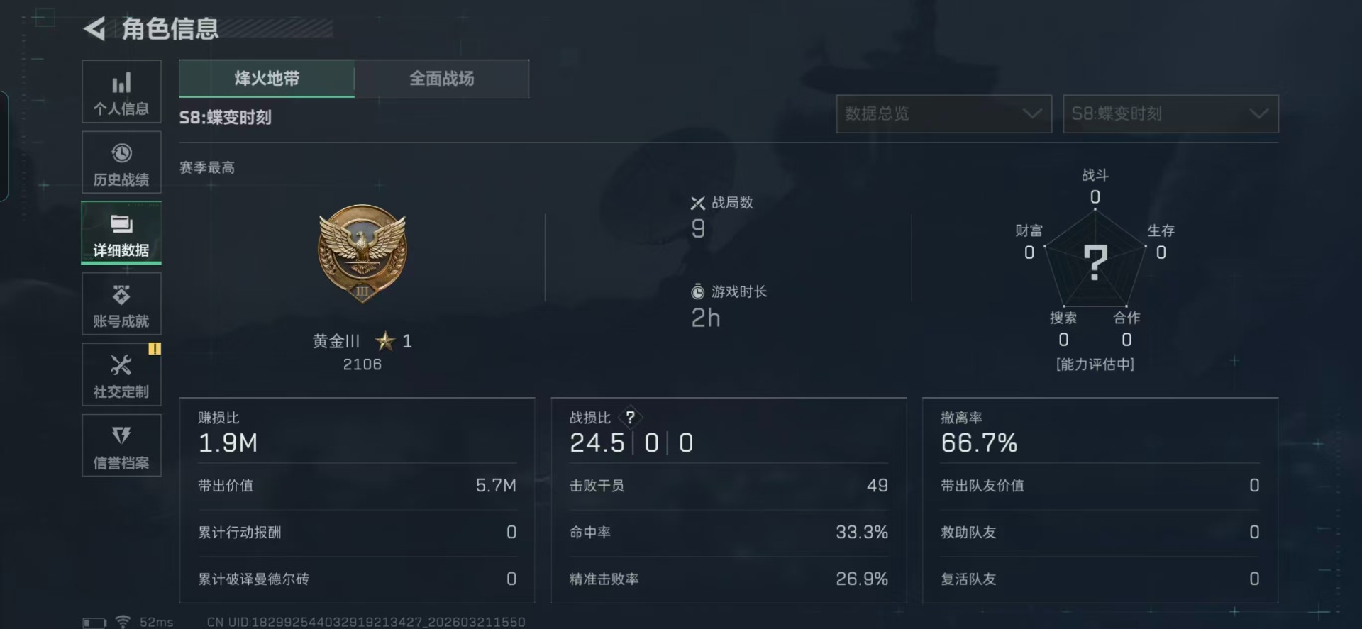 SJZQM478996三角洲行动账号详情图28