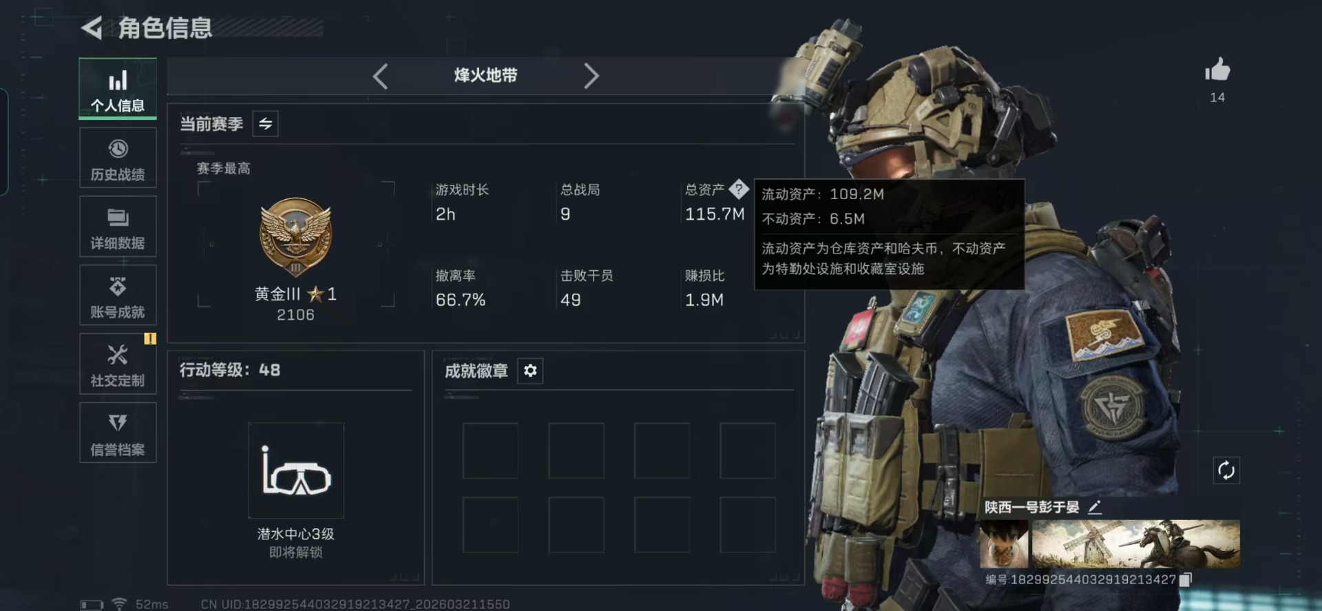 SJZQM478996三角洲行动账号详情图30