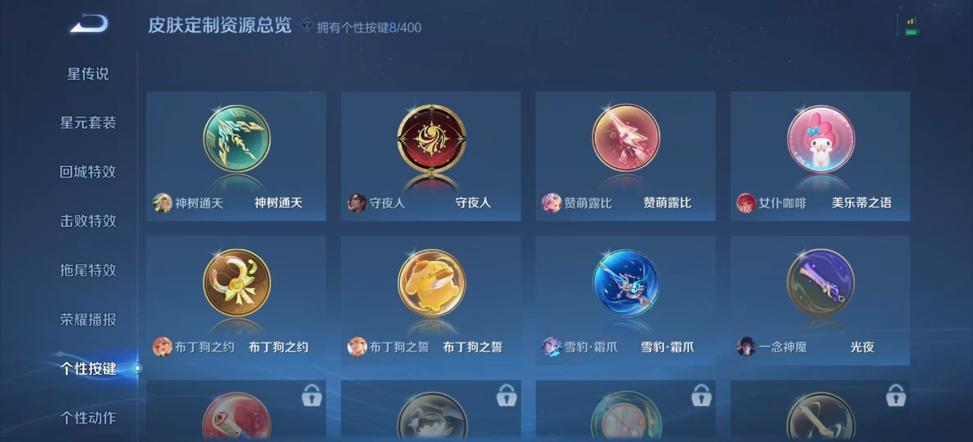 WZLX4255327王者荣耀账号详情图12