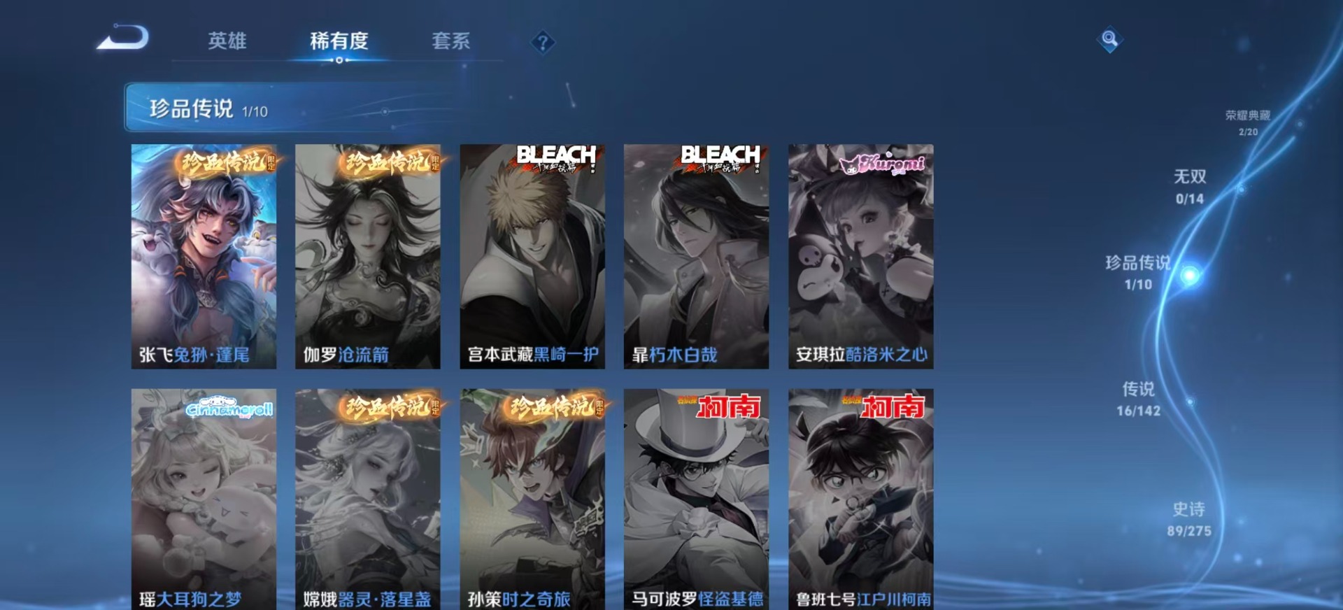 WZLX4274484王者荣耀账号详情图7