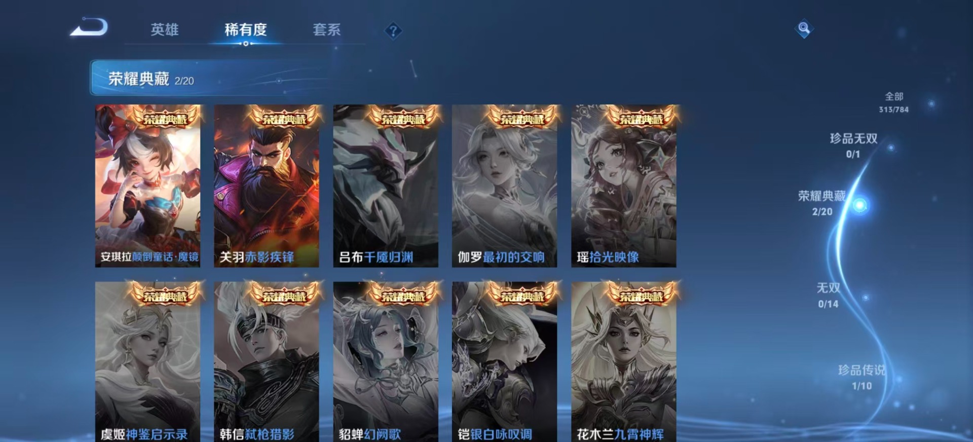 WZLX4274484王者荣耀账号详情图6