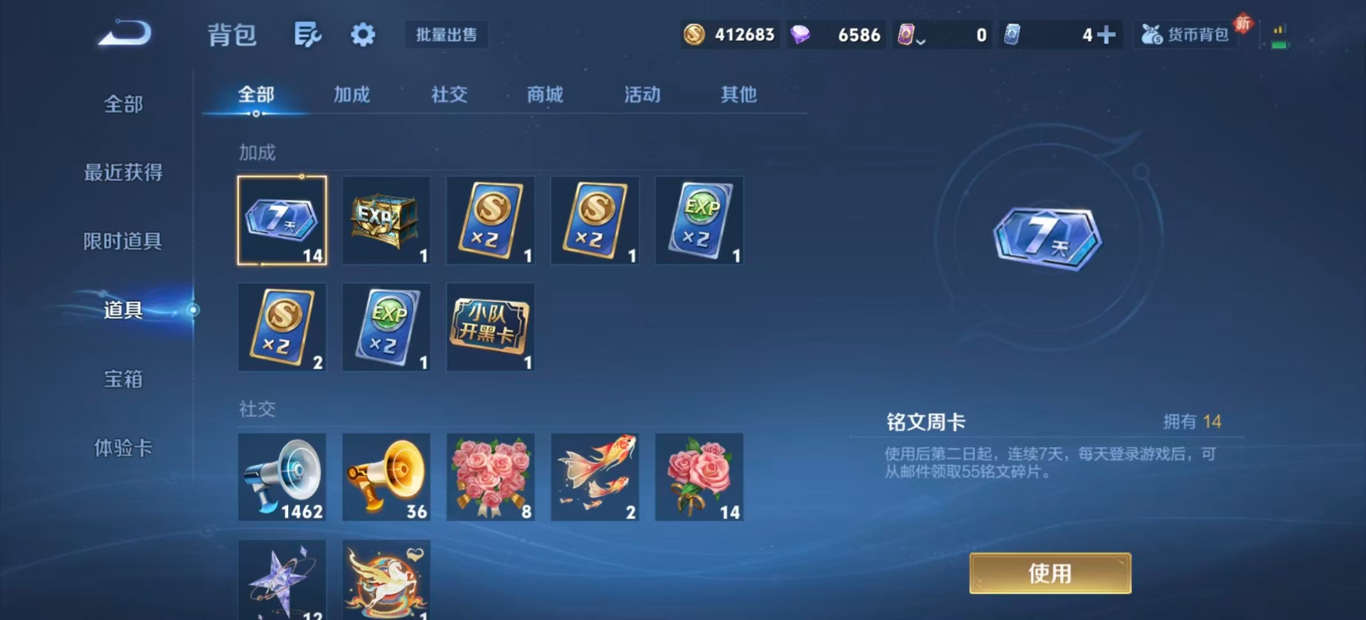 WZLX4274484王者荣耀账号详情图14