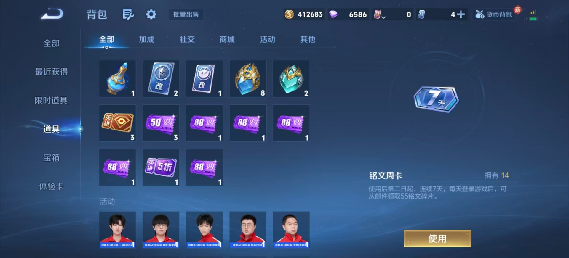 WZLX4274484王者荣耀账号详情图15