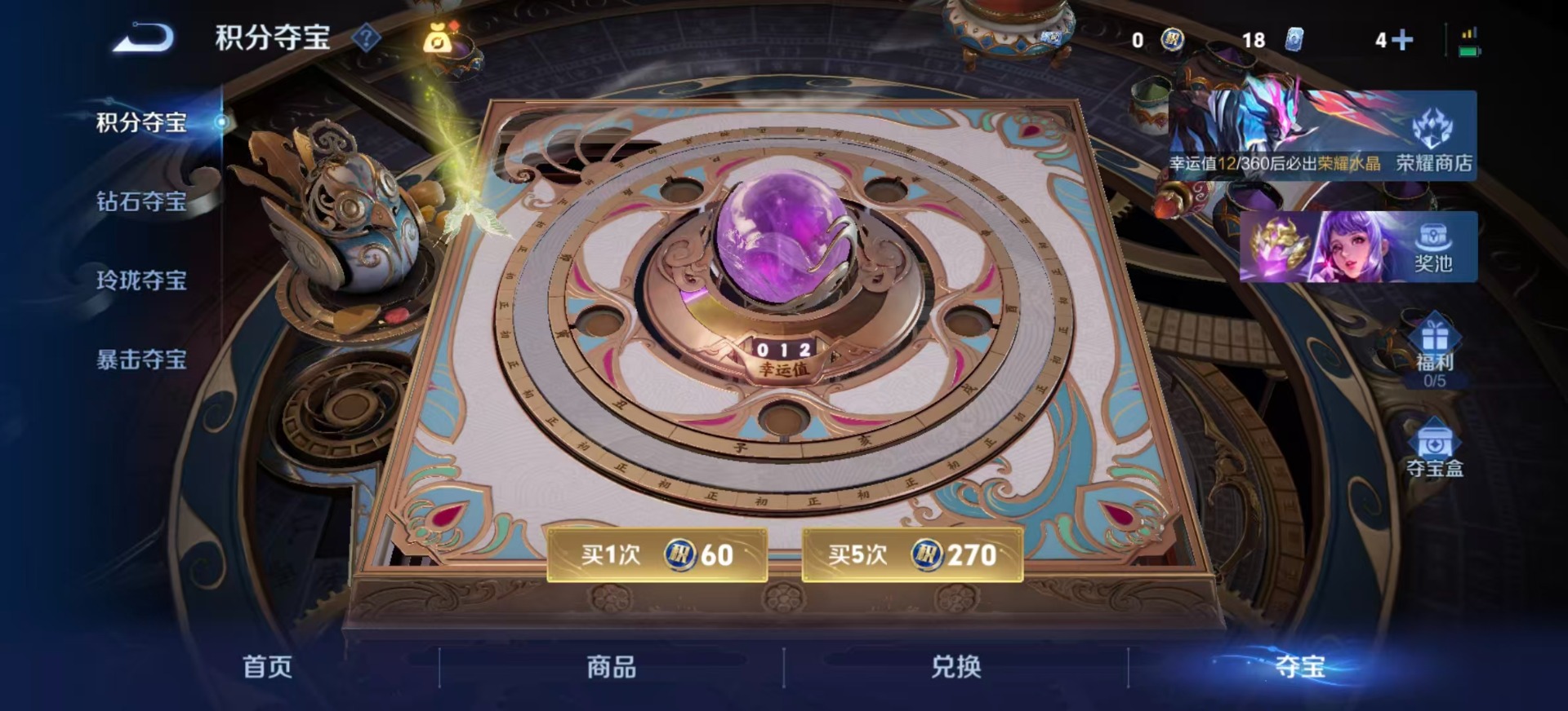 WZLX4274484王者荣耀账号详情图18