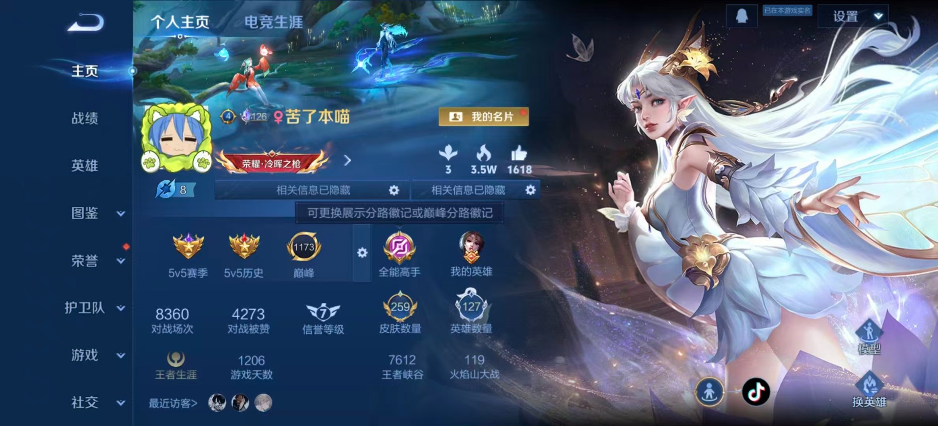 WZLX4255332王者荣耀账号详情图3 WZLX4255332王者荣耀账号详情图3