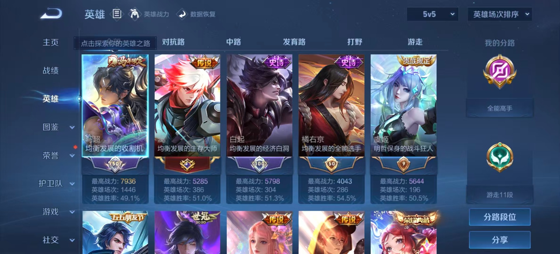 WZLX4255332王者荣耀账号详情图4 WZLX4255332王者荣耀账号详情图4