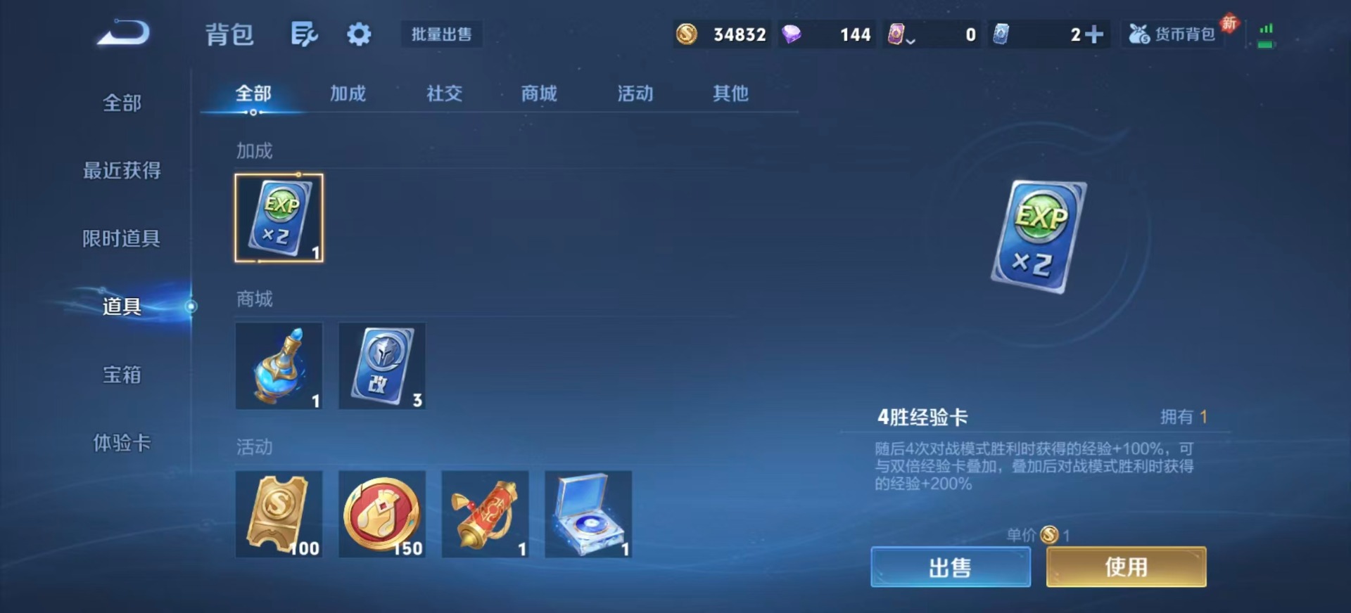 WZLX4255332王者荣耀账号详情图15 WZLX4255332王者荣耀账号详情图15